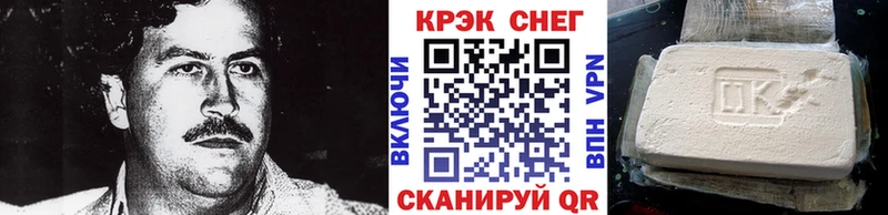COCAIN 97% Солнечногорск