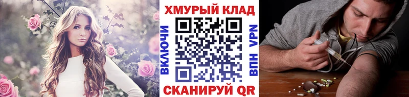 Героин герыч  Купить закладки  Солнечногорск 
